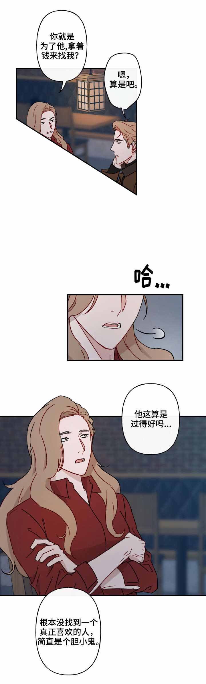 《预见理想型》漫画最新章节第16话免费下拉式在线观看章节第【9】张图片