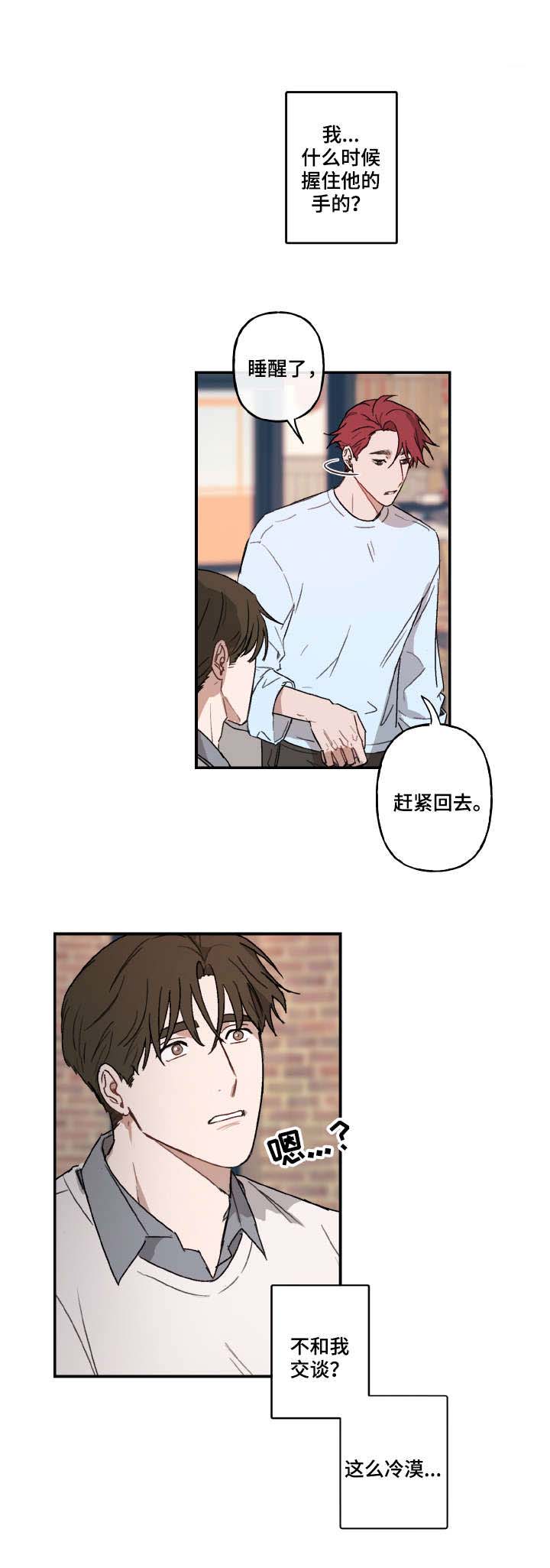 《预见理想型》漫画最新章节第24话免费下拉式在线观看章节第【3】张图片