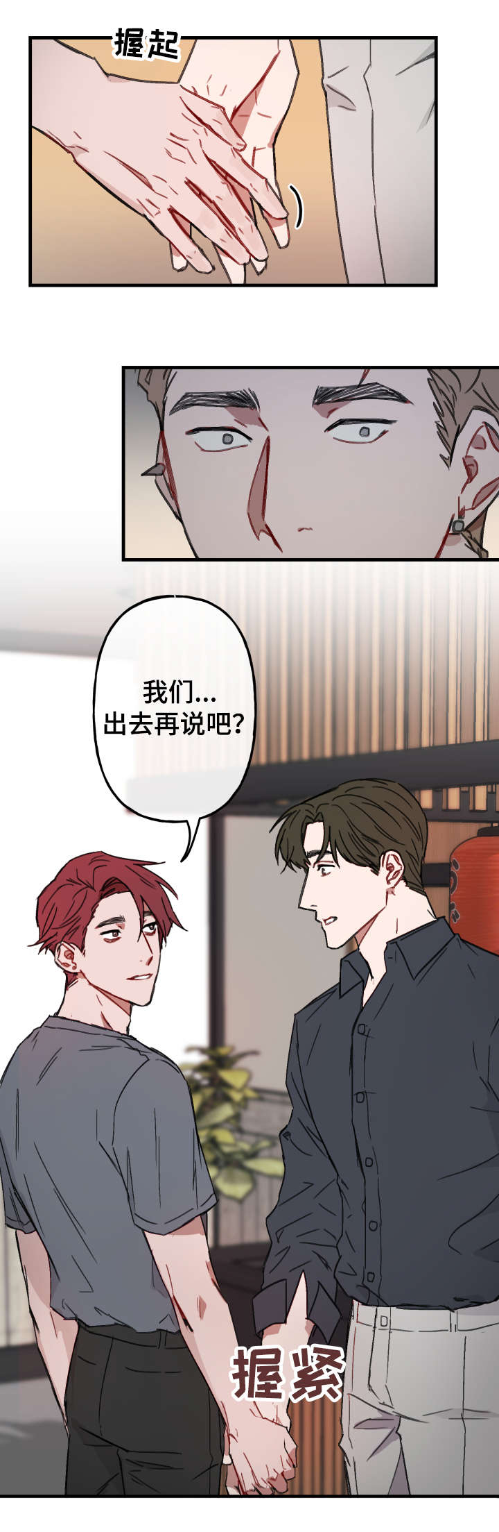 《预见理想型》漫画最新章节第13话免费下拉式在线观看章节第【4】张图片