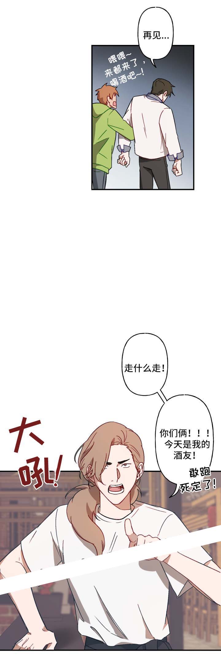 《预见理想型》漫画最新章节第29话免费下拉式在线观看章节第【2】张图片