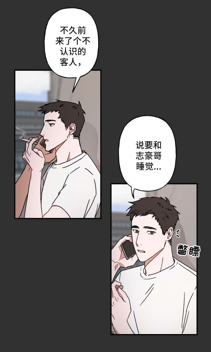 《预见理想型》漫画最新章节第33话免费下拉式在线观看章节第【7】张图片