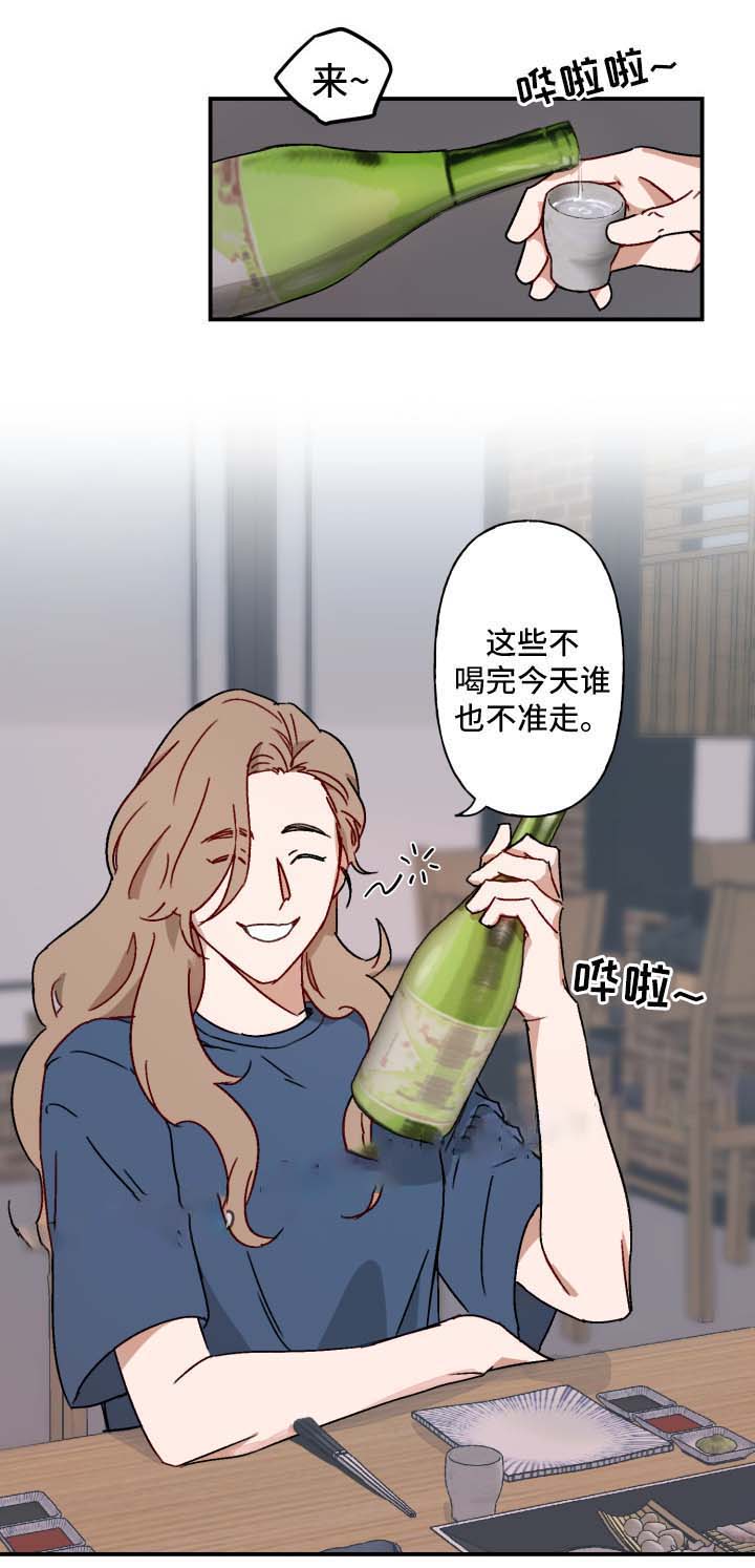 《预见理想型》漫画最新章节第30话免费下拉式在线观看章节第【1】张图片