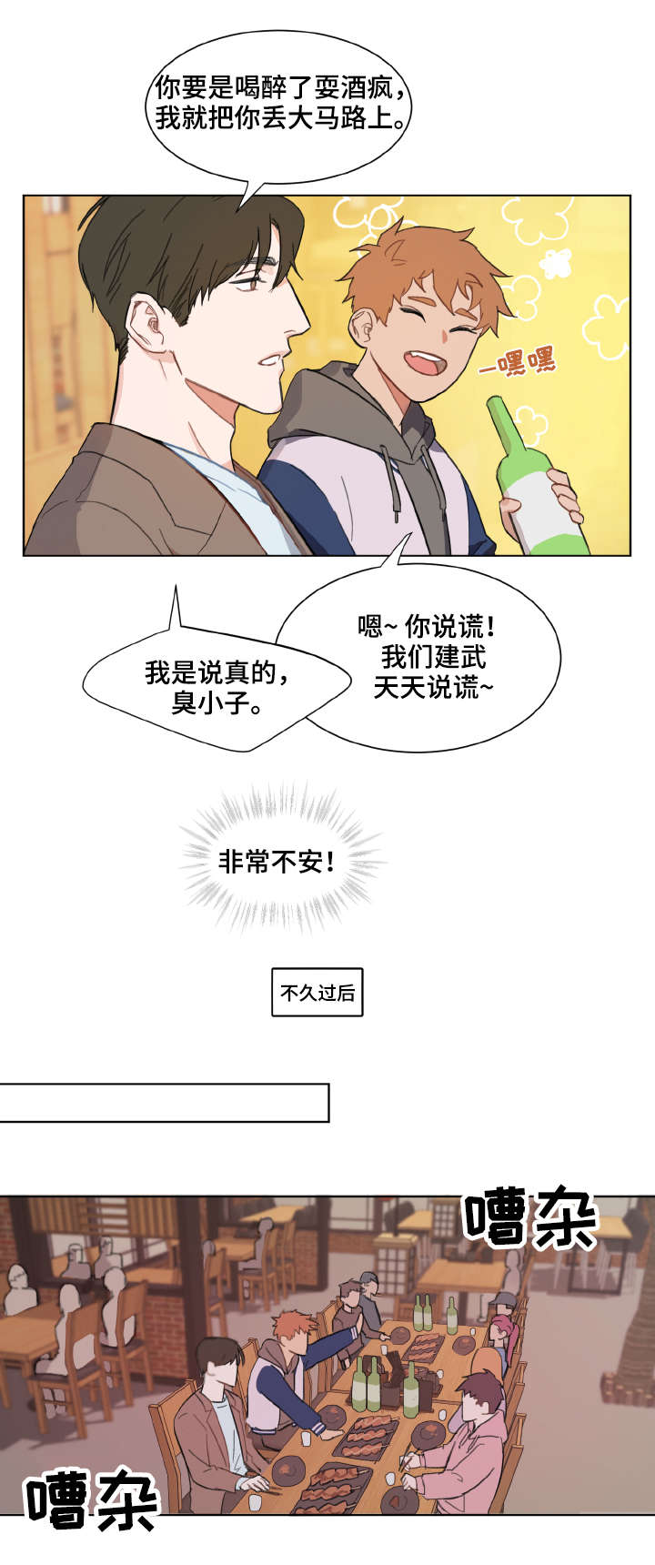 《预见理想型》漫画最新章节第2话免费下拉式在线观看章节第【5】张图片