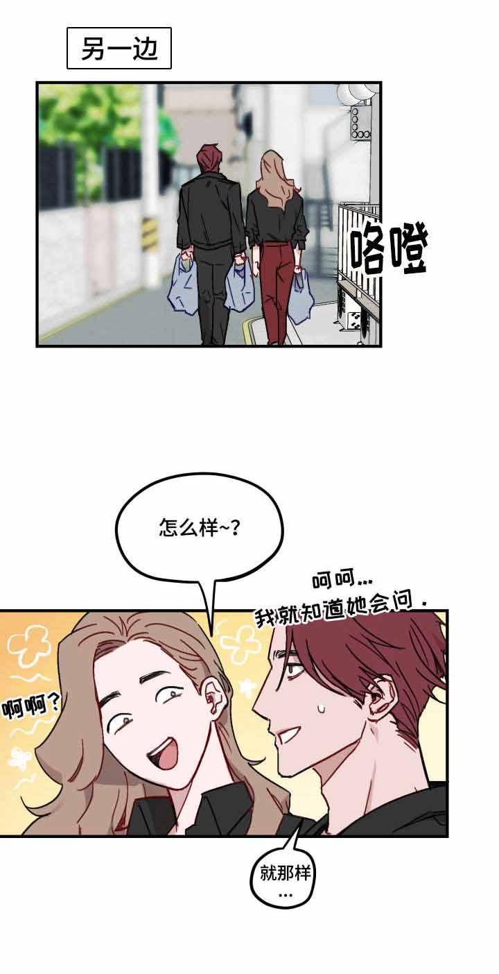 《预见理想型》漫画最新章节第10话免费下拉式在线观看章节第【1】张图片