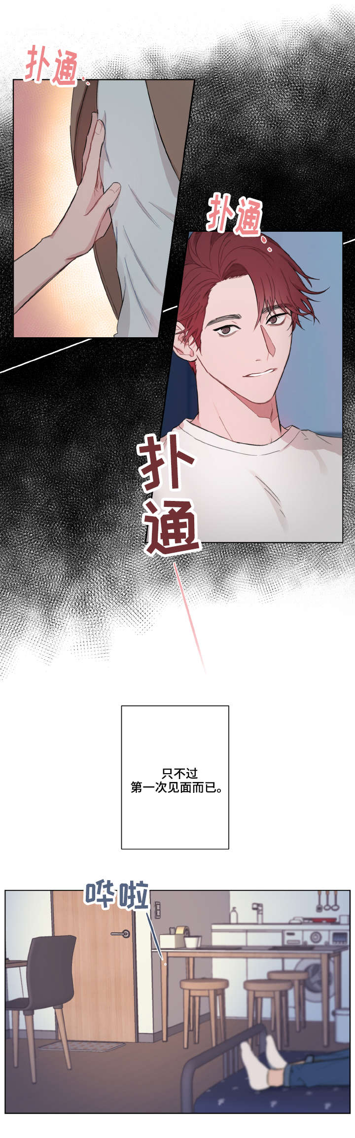 《预见理想型》漫画最新章节第3话免费下拉式在线观看章节第【3】张图片