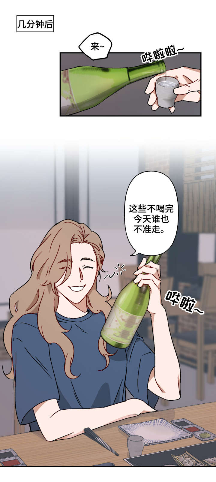 《预见理想型》漫画最新章节第19话免费下拉式在线观看章节第【4】张图片