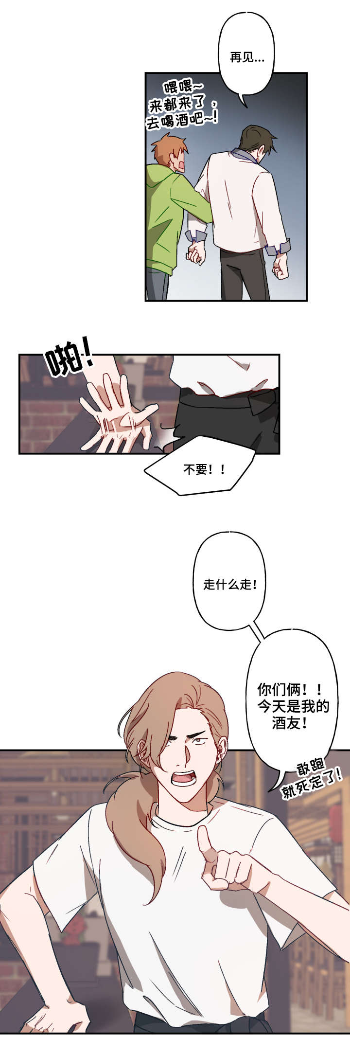 《预见理想型》漫画最新章节第18话免费下拉式在线观看章节第【10】张图片