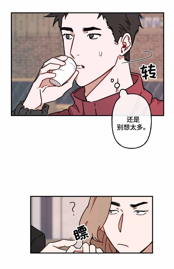 《预见理想型》漫画最新章节第19话免费下拉式在线观看章节第【8】张图片