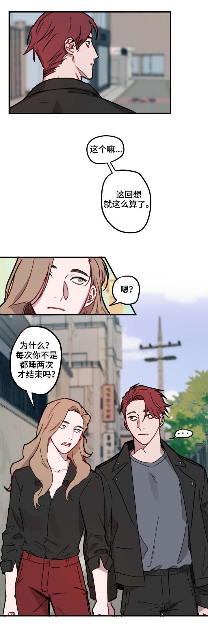 《预见理想型》漫画最新章节第10话免费下拉式在线观看章节第【3】张图片