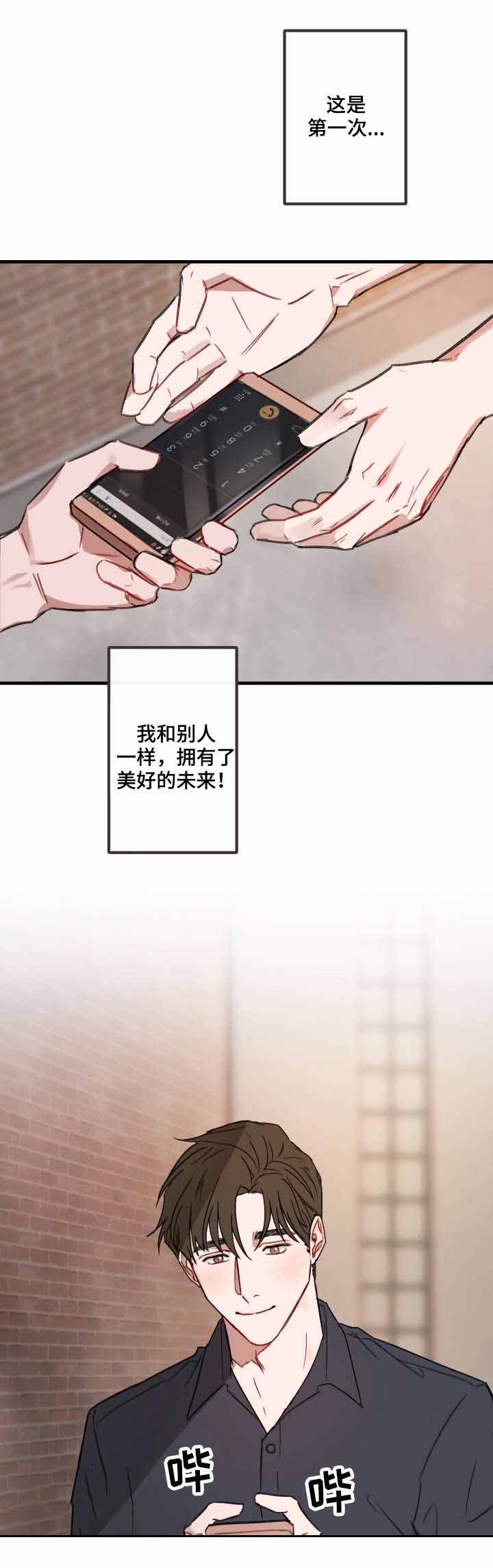 《预见理想型》漫画最新章节第13话免费下拉式在线观看章节第【10】张图片