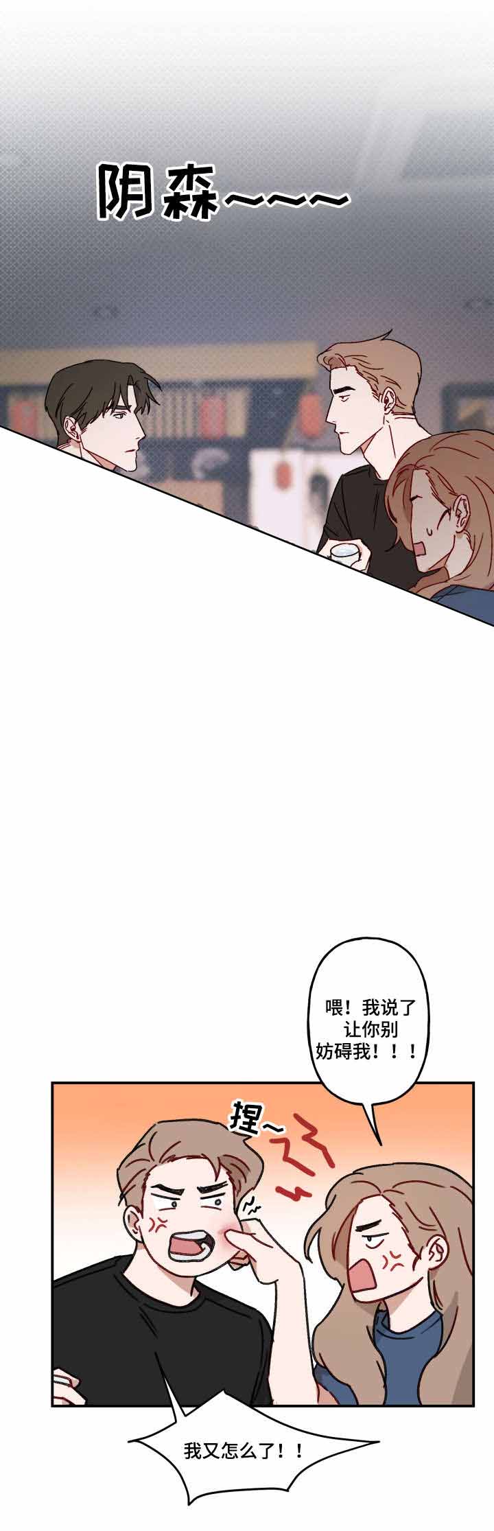 《预见理想型》漫画最新章节第20话免费下拉式在线观看章节第【3】张图片