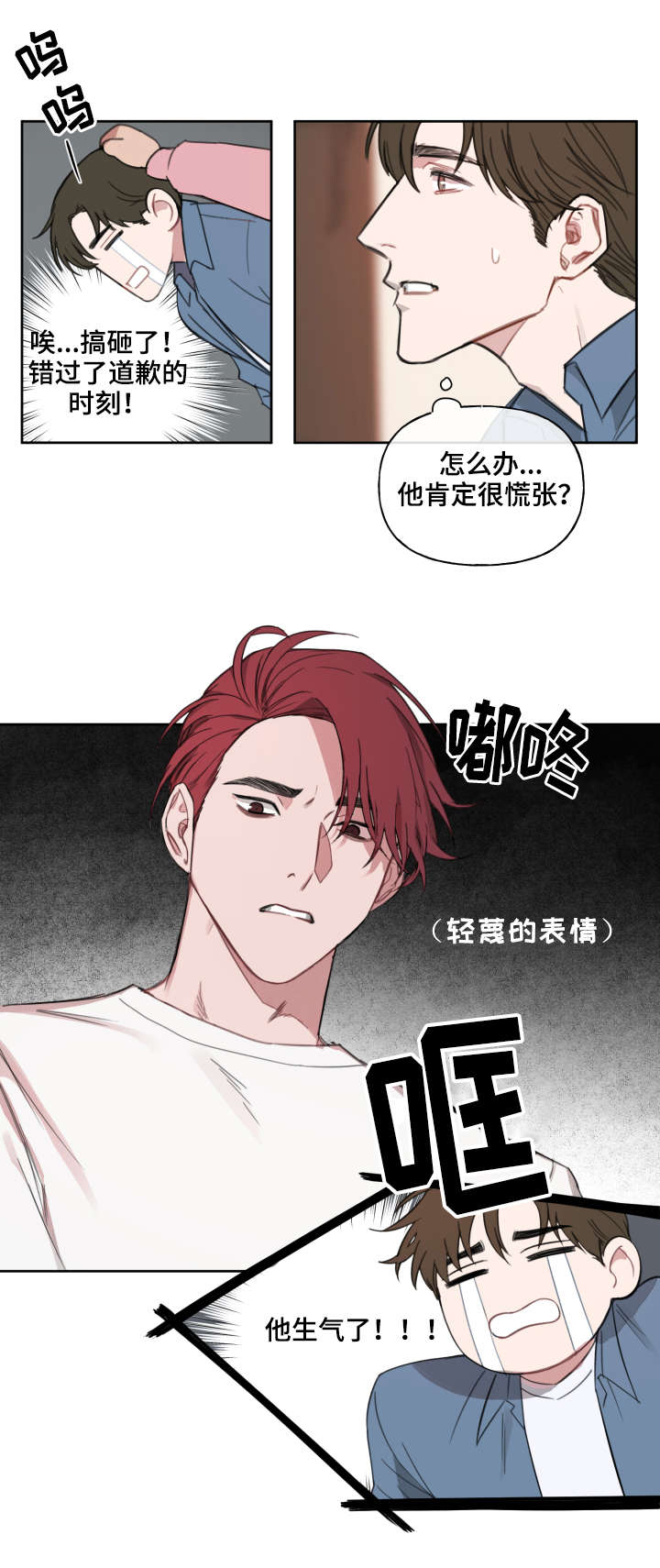 《预见理想型》漫画最新章节第6话免费下拉式在线观看章节第【3】张图片