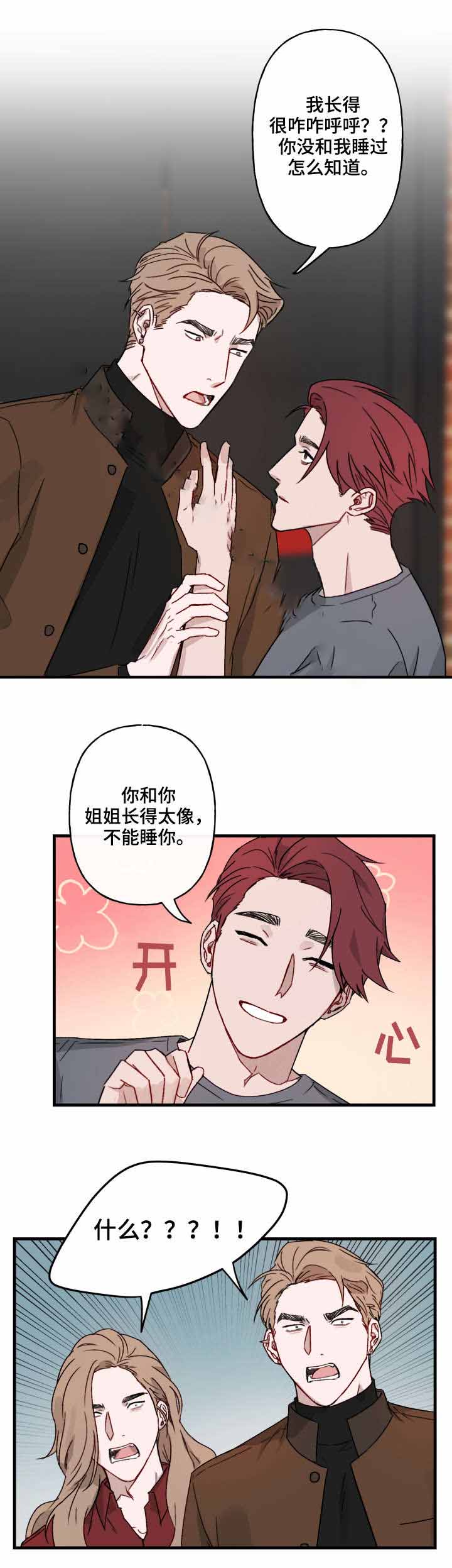 《预见理想型》漫画最新章节第14话免费下拉式在线观看章节第【10】张图片