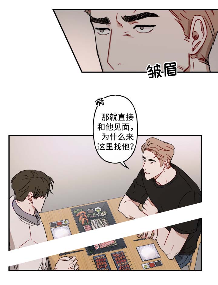 《预见理想型》漫画最新章节第30话免费下拉式在线观看章节第【10】张图片