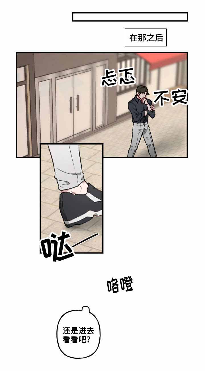 《预见理想型》漫画最新章节第11话免费下拉式在线观看章节第【8】张图片