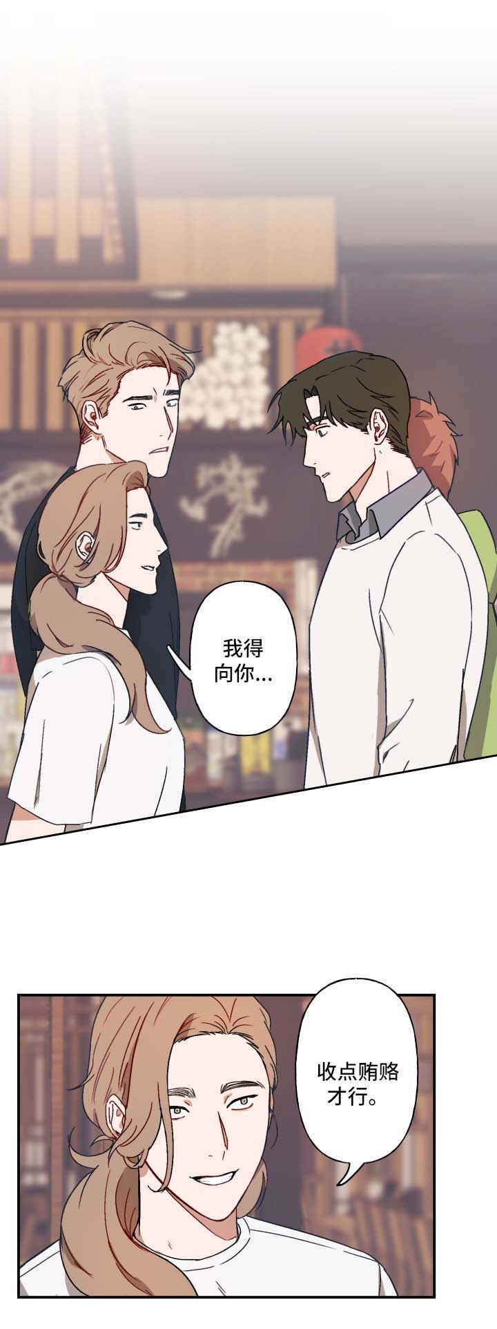 《预见理想型》漫画最新章节第29话免费下拉式在线观看章节第【5】张图片