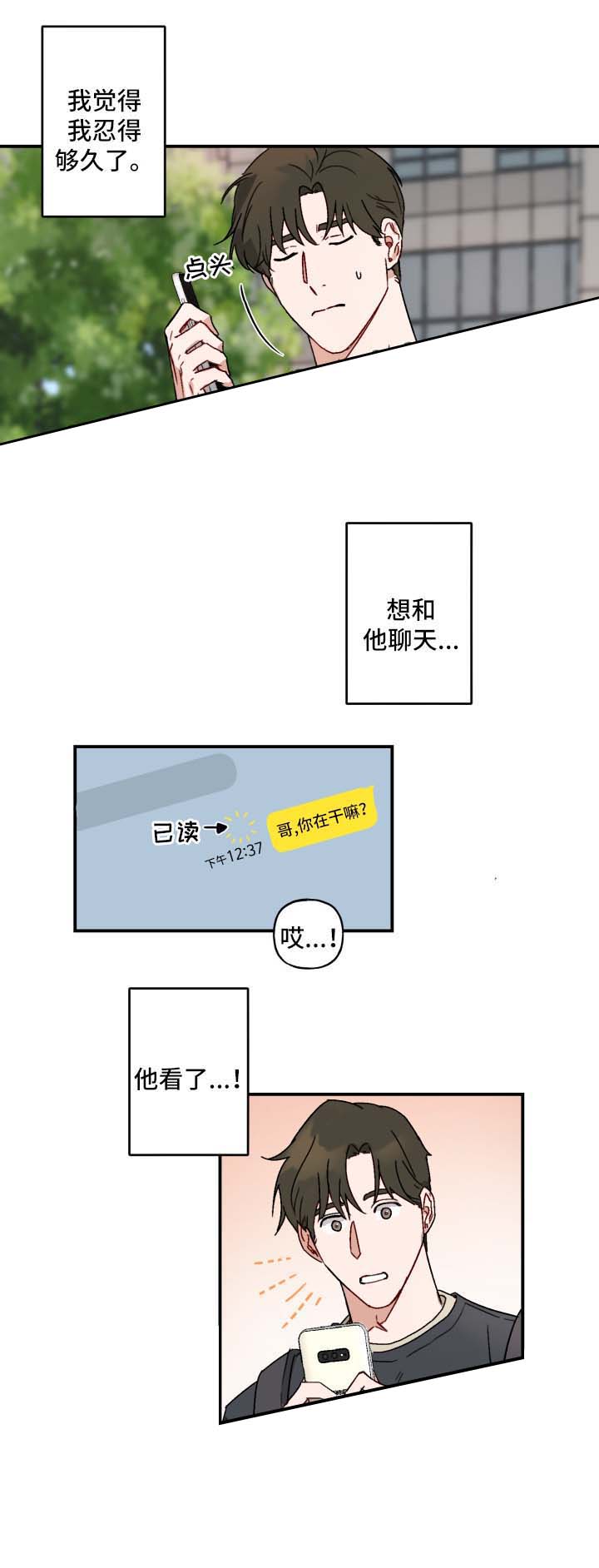 《预见理想型》漫画最新章节第28话免费下拉式在线观看章节第【2】张图片