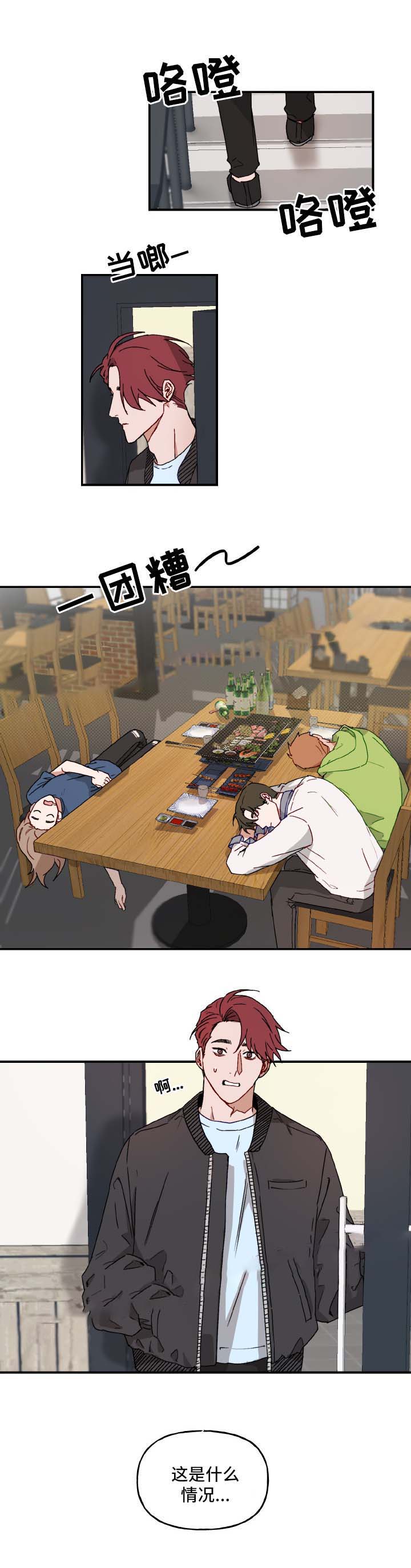 《预见理想型》漫画最新章节第34话免费下拉式在线观看章节第【6】张图片