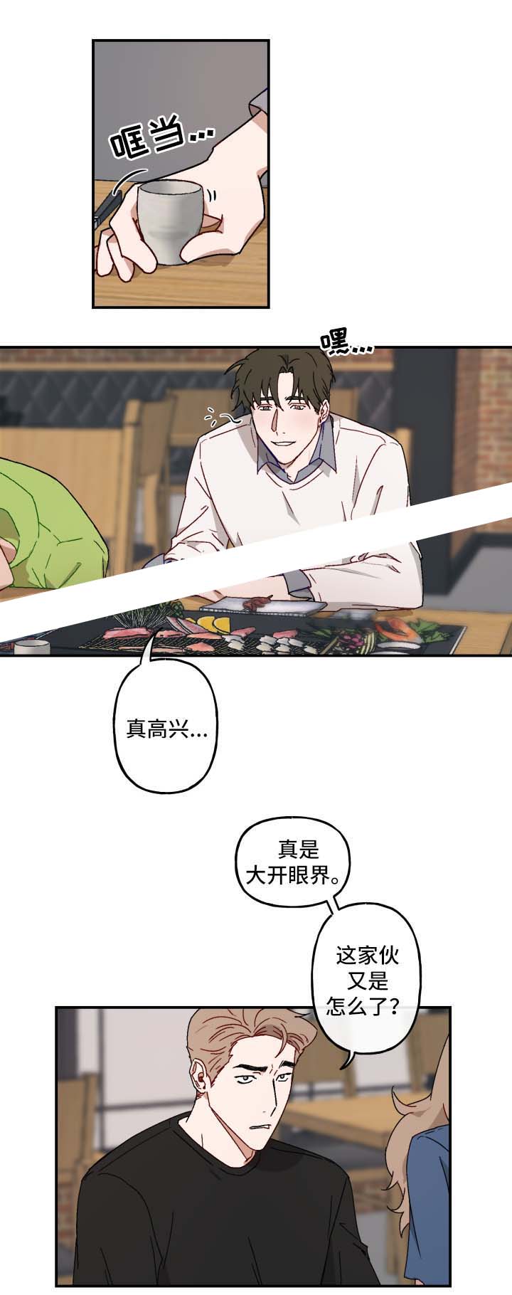 《预见理想型》漫画最新章节第31话免费下拉式在线观看章节第【8】张图片