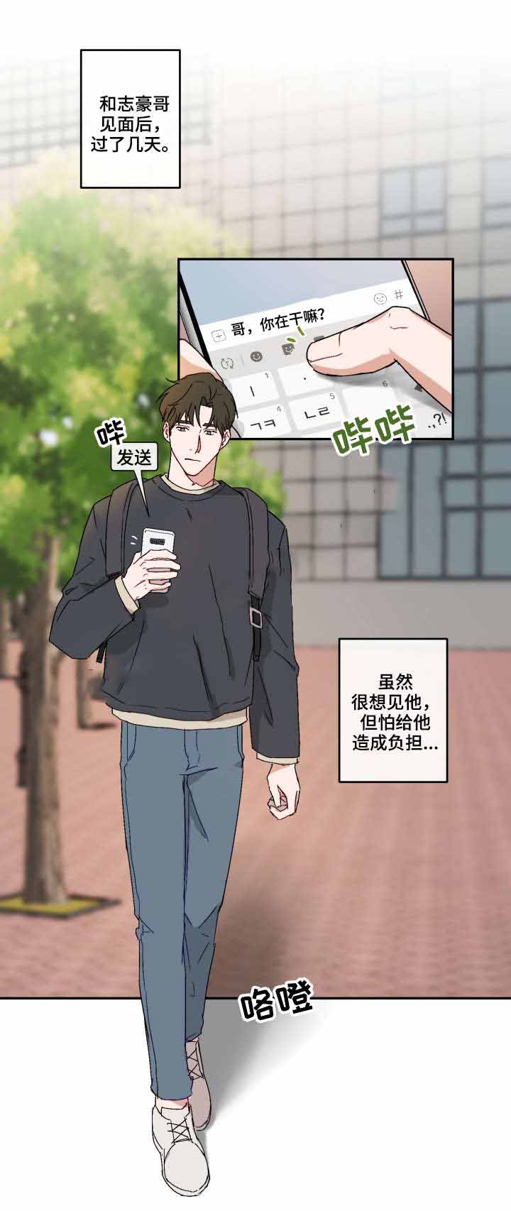 《预见理想型》漫画最新章节第18话免费下拉式在线观看章节第【1】张图片