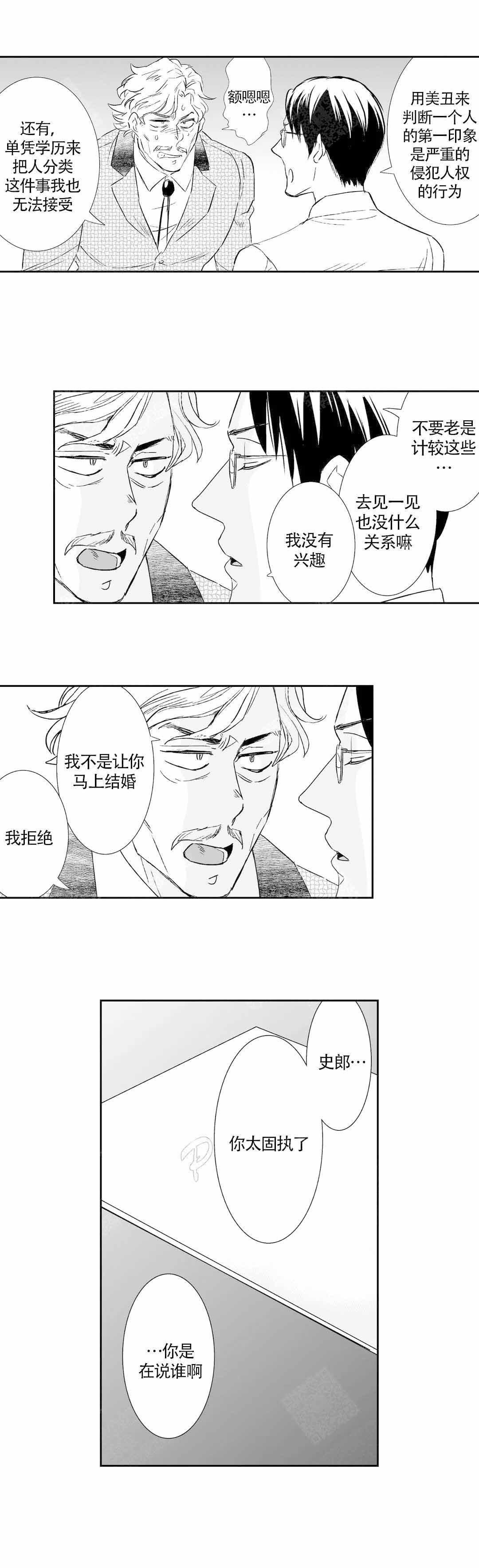 《我的外科医生》漫画最新章节第45话免费下拉式在线观看章节第【9】张图片