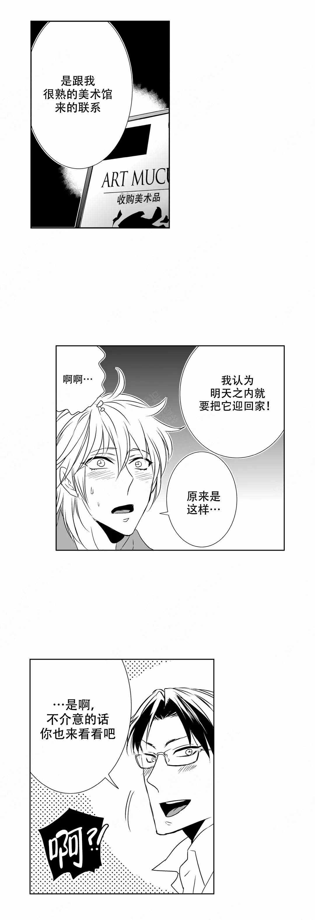 《我的外科医生》漫画最新章节第10话免费下拉式在线观看章节第【3】张图片