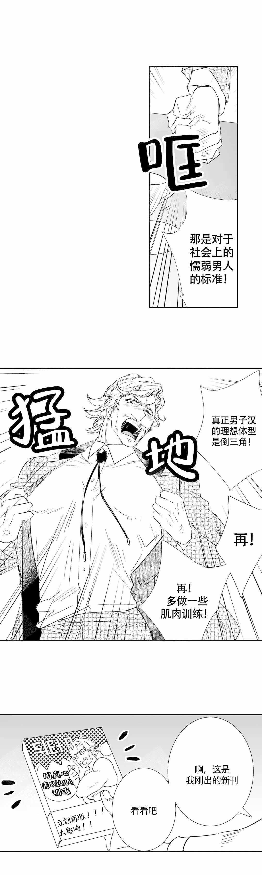 《我的外科医生》漫画最新章节第45话免费下拉式在线观看章节第【3】张图片