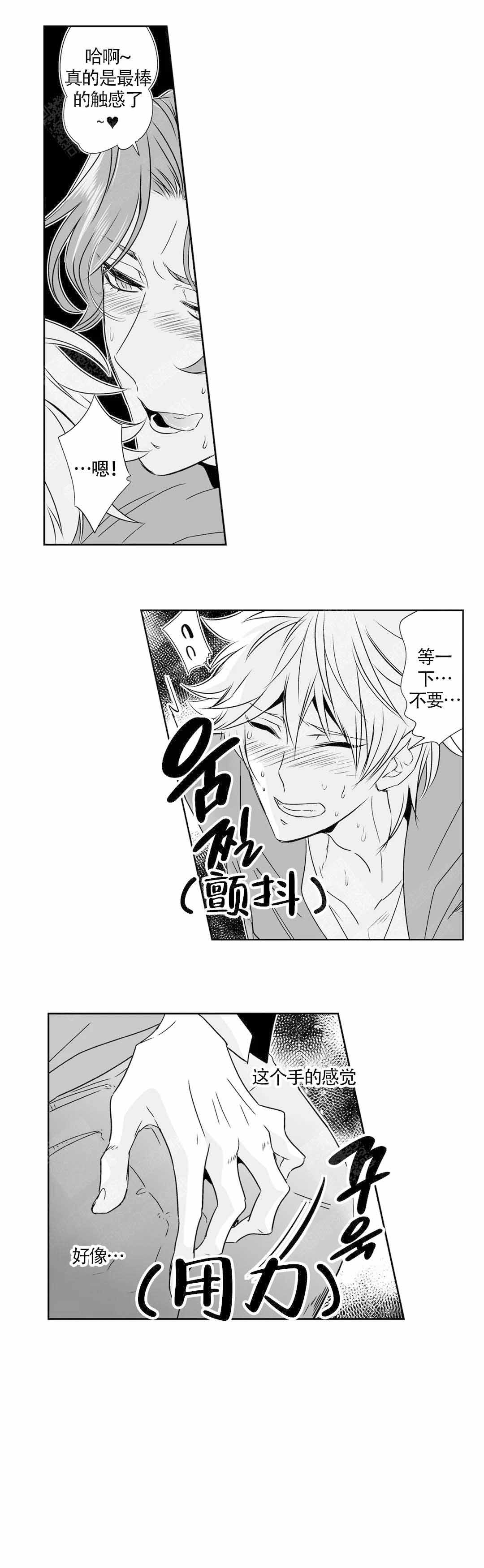 《我的外科医生》漫画最新章节第19话免费下拉式在线观看章节第【3】张图片