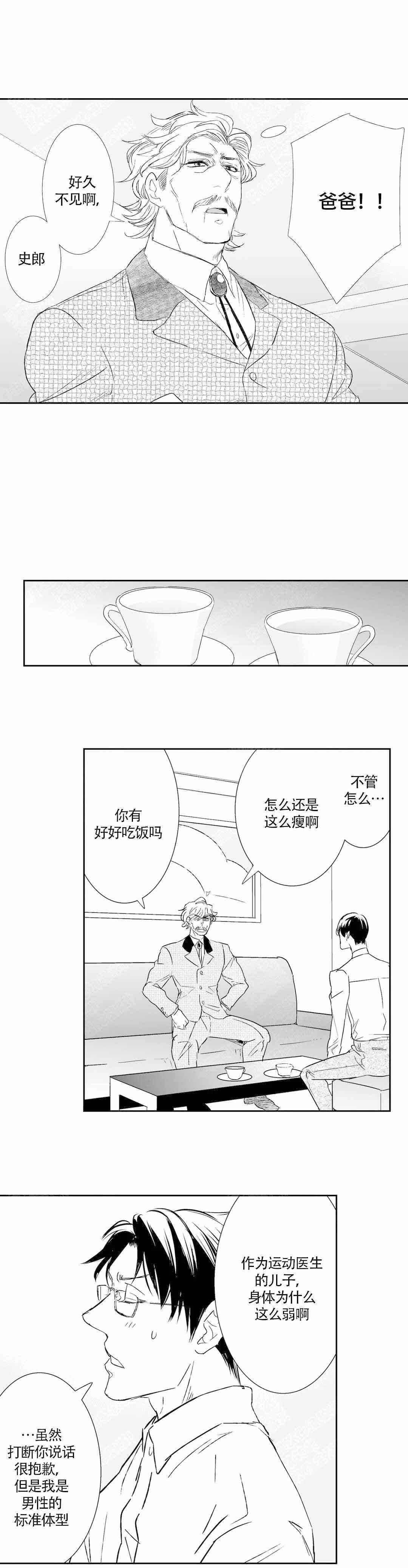 《我的外科医生》漫画最新章节第45话免费下拉式在线观看章节第【1】张图片