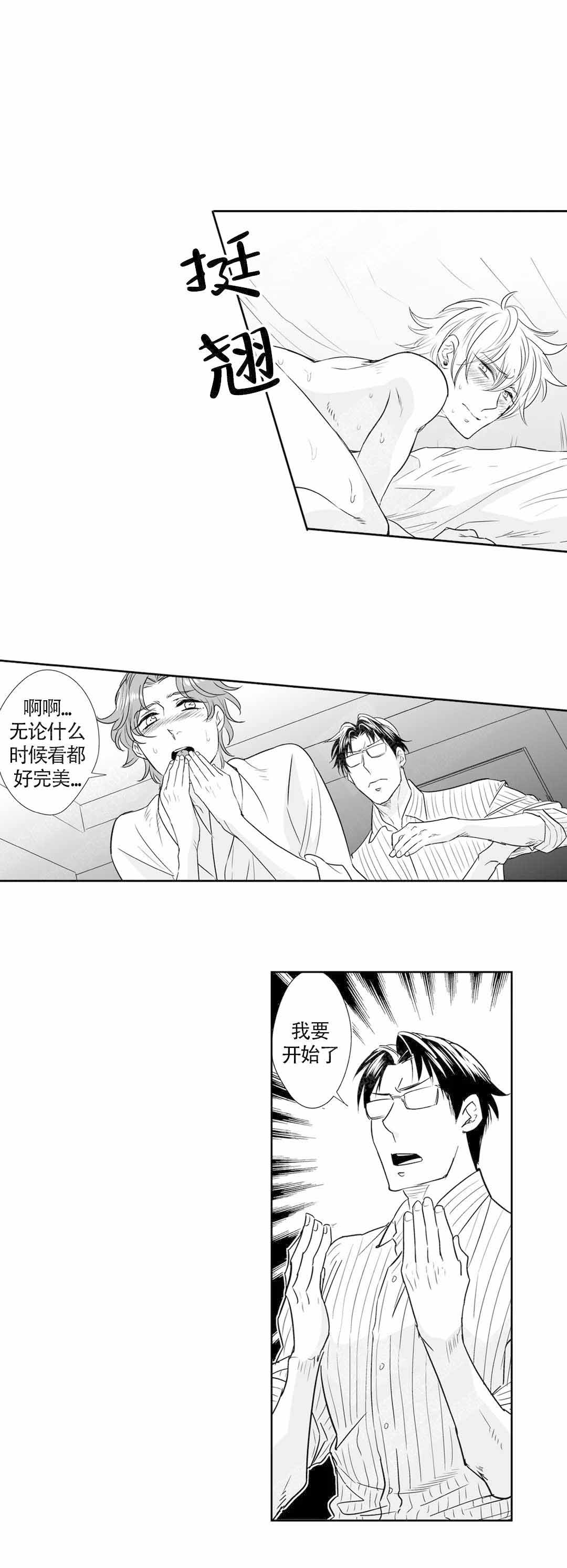 《我的外科医生》漫画最新章节第36话免费下拉式在线观看章节第【1】张图片