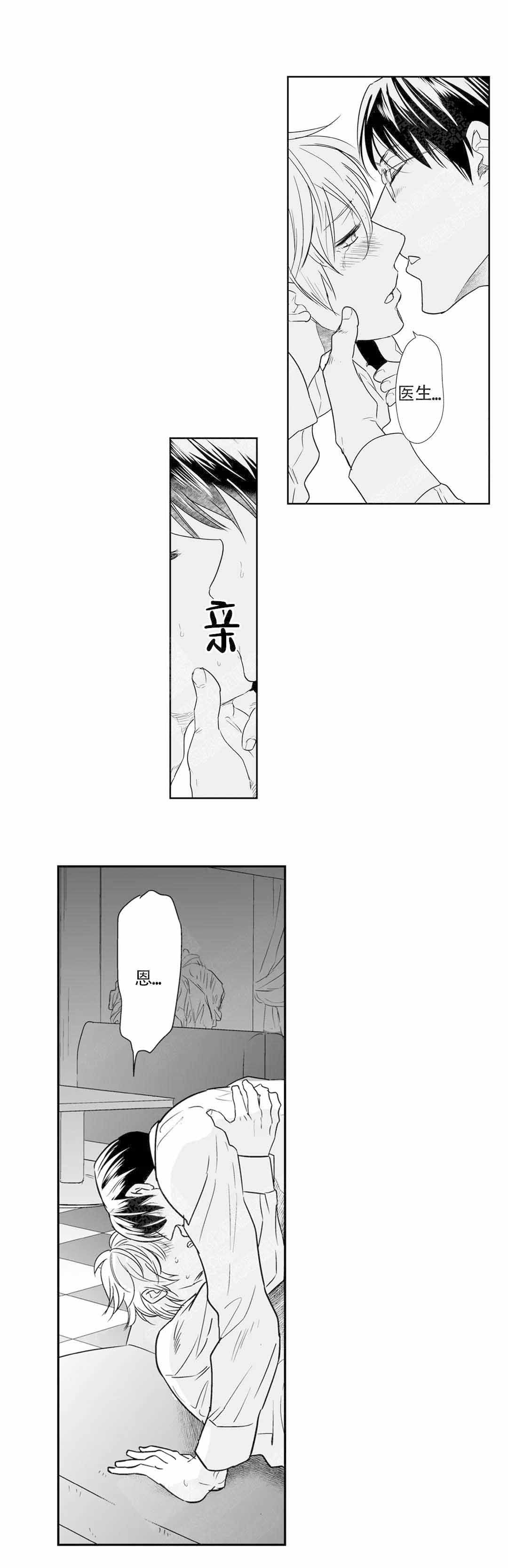 《我的外科医生》漫画最新章节第27话免费下拉式在线观看章节第【9】张图片