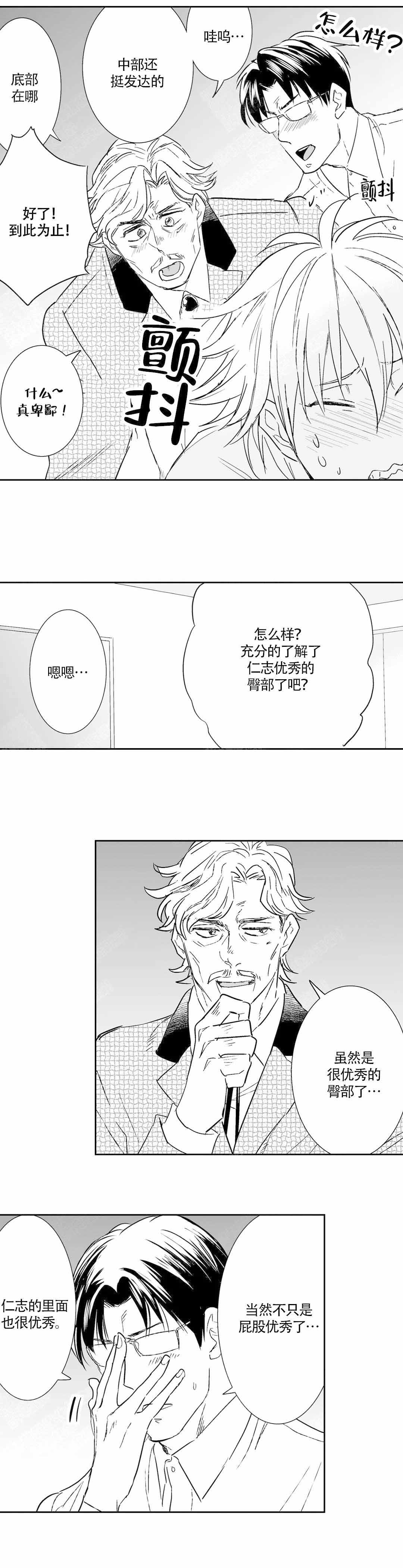 《我的外科医生》漫画最新章节第49话免费下拉式在线观看章节第【9】张图片