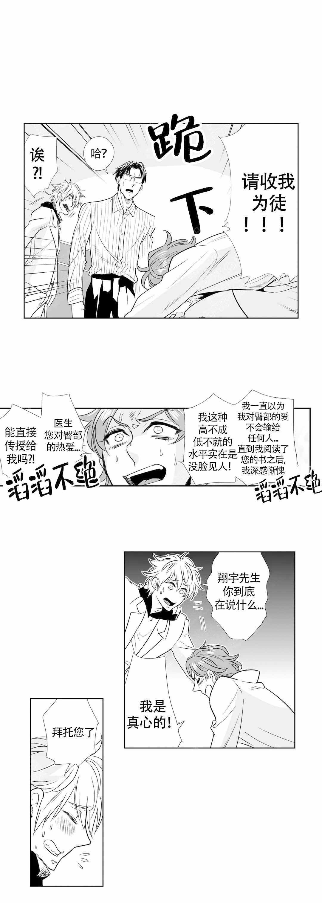 《我的外科医生》漫画最新章节第35话免费下拉式在线观看章节第【5】张图片