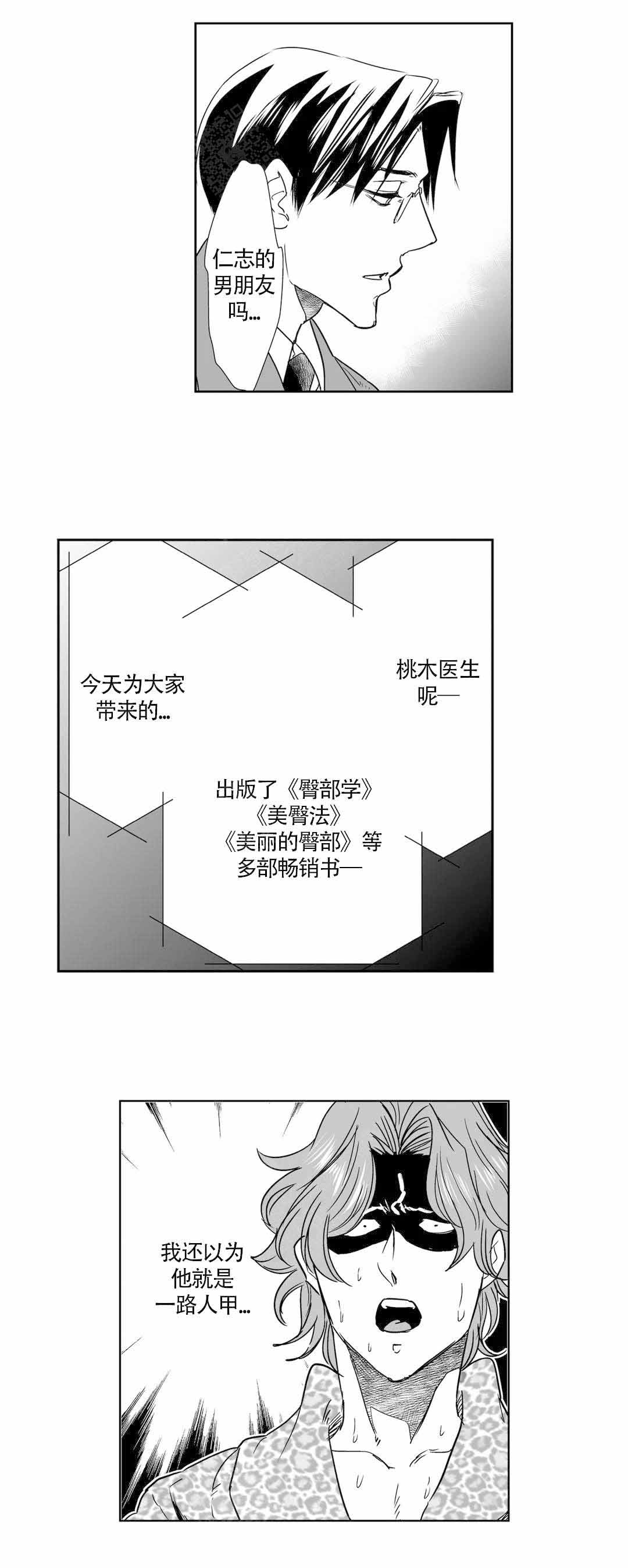 《我的外科医生》漫画最新章节第31话免费下拉式在线观看章节第【7】张图片