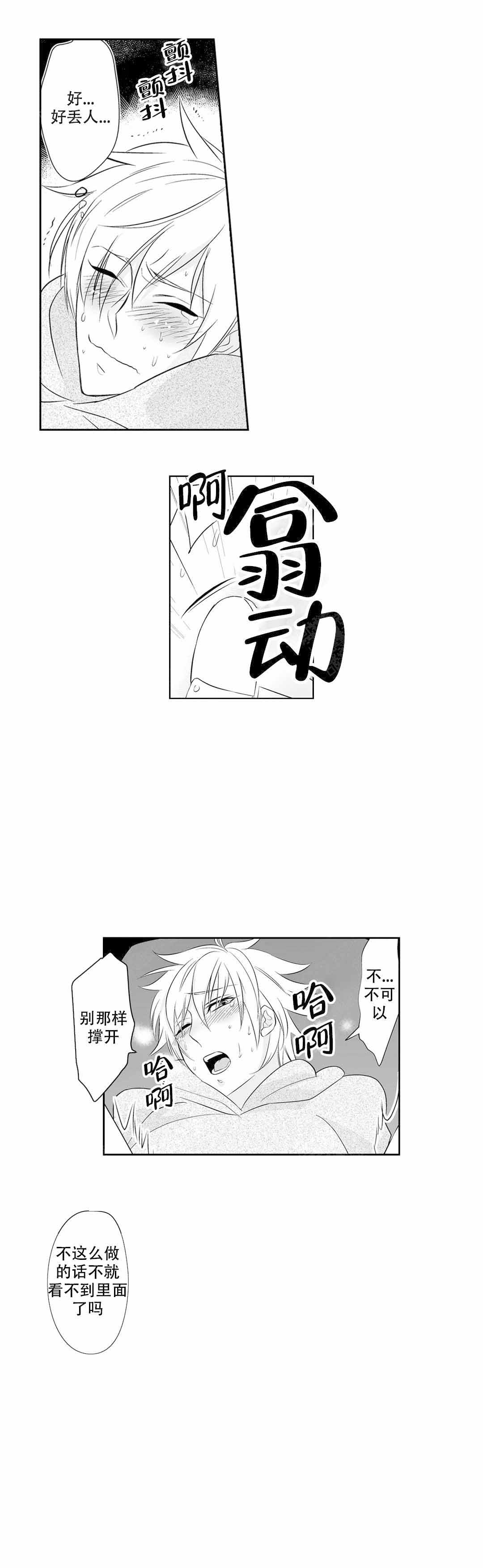 《我的外科医生》漫画最新章节第4话免费下拉式在线观看章节第【9】张图片