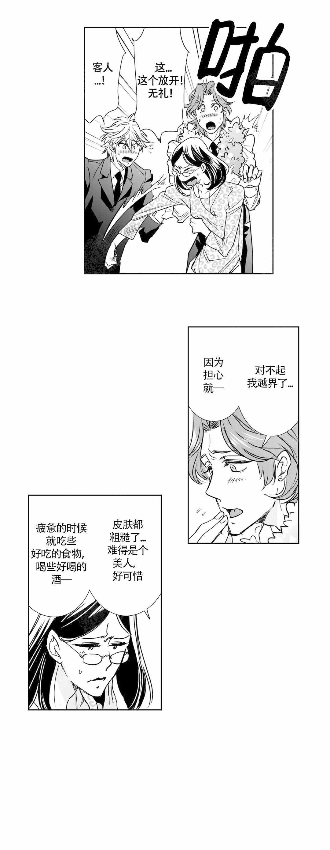 《我的外科医生》漫画最新章节第22话免费下拉式在线观看章节第【9】张图片