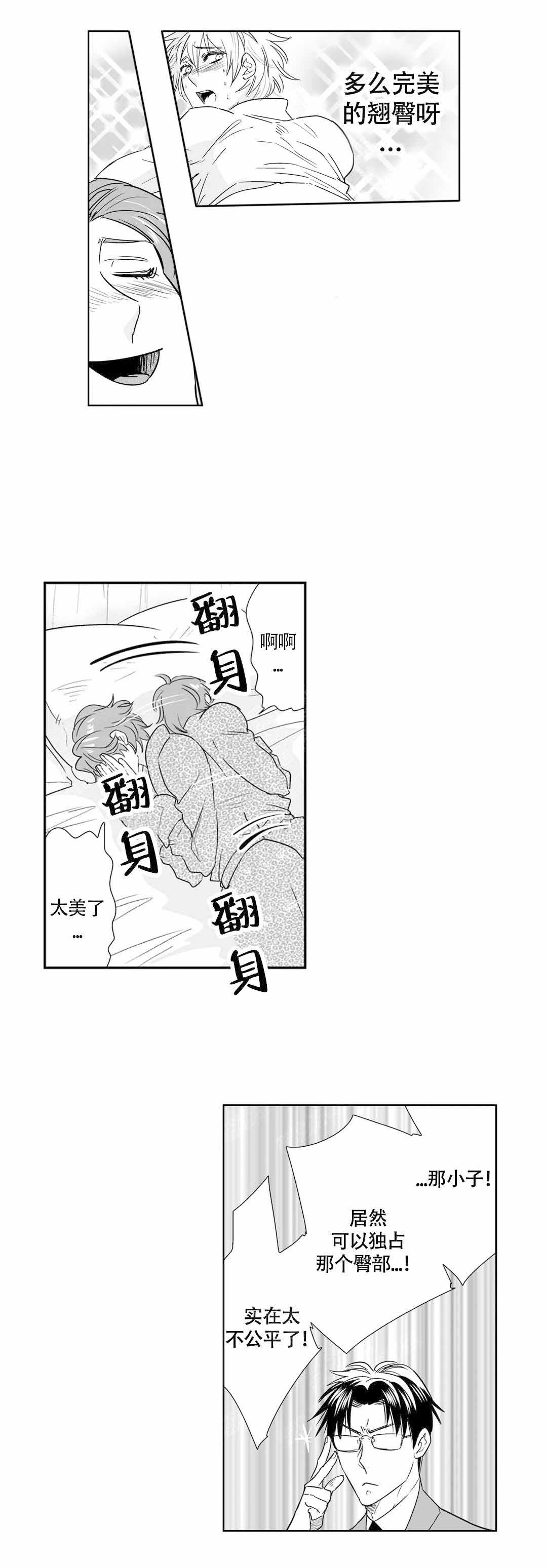 《我的外科医生》漫画最新章节第30话免费下拉式在线观看章节第【9】张图片