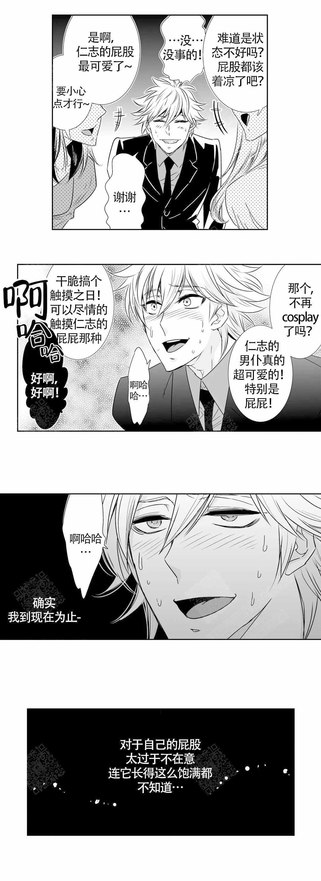 《我的外科医生》漫画最新章节第18话免费下拉式在线观看章节第【7】张图片