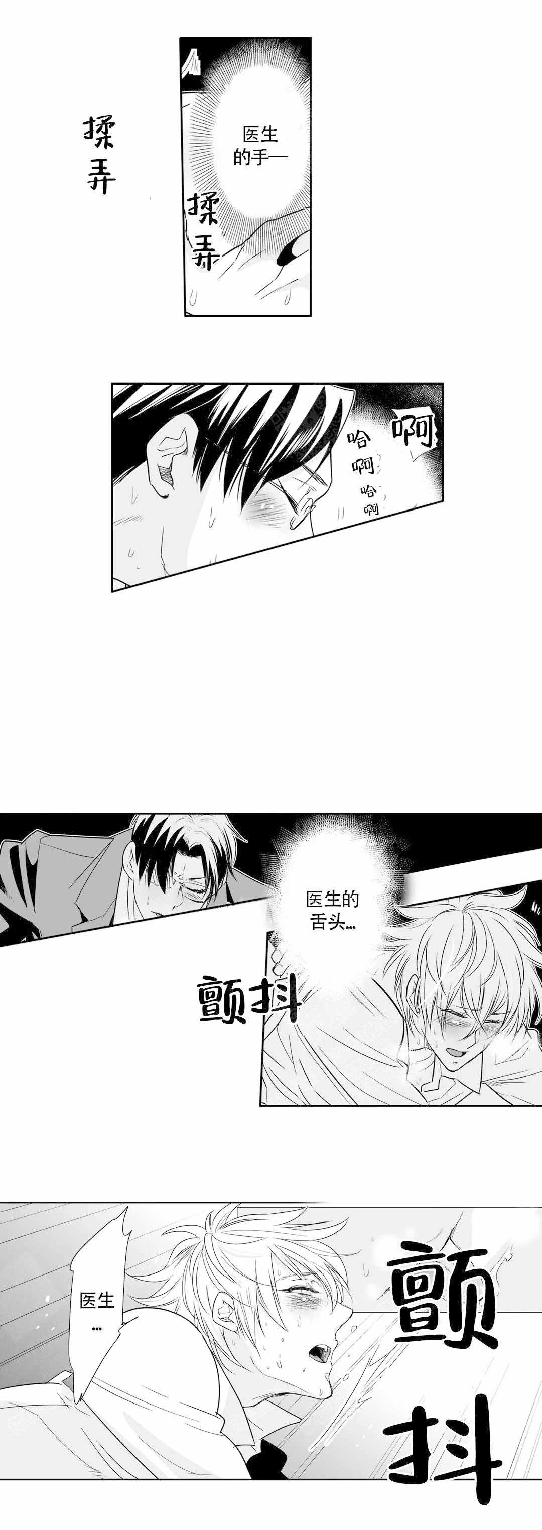 《我的外科医生》漫画最新章节第25话免费下拉式在线观看章节第【5】张图片