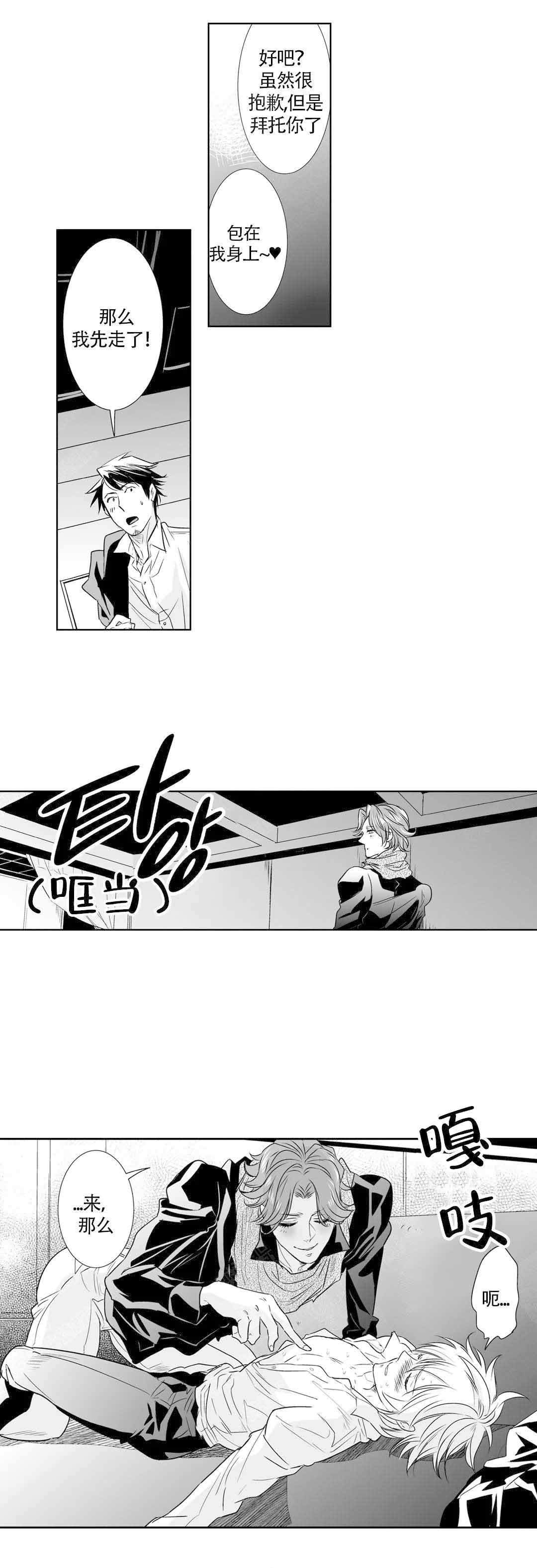 《我的外科医生》漫画最新章节第24话免费下拉式在线观看章节第【9】张图片