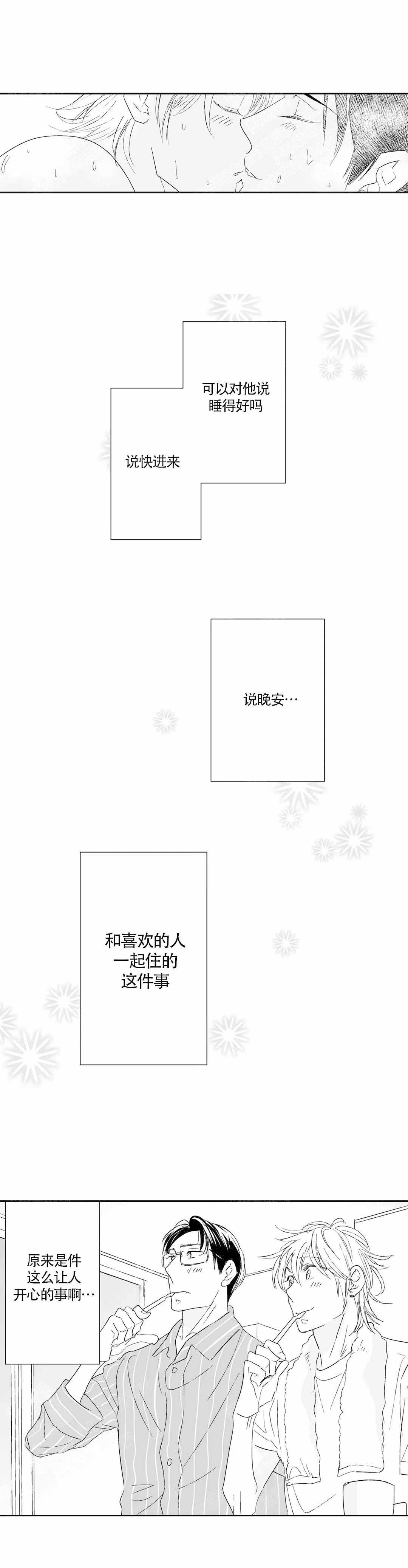 《我的外科医生》漫画最新章节第44话免费下拉式在线观看章节第【1】张图片