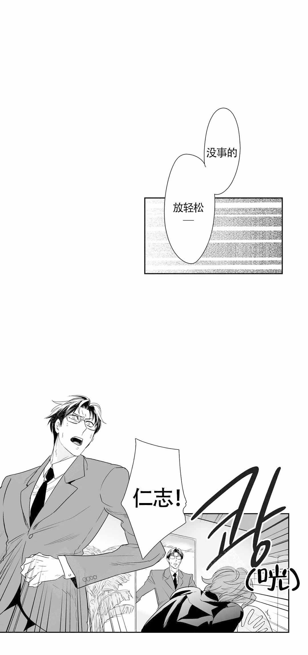 《我的外科医生》漫画最新章节第26话免费下拉式在线观看章节第【9】张图片