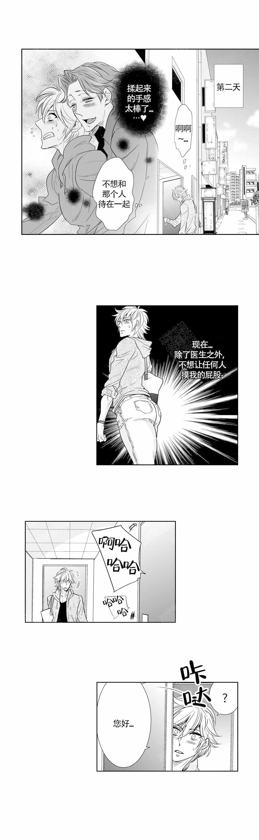 《我的外科医生》漫画最新章节第20话免费下拉式在线观看章节第【9】张图片