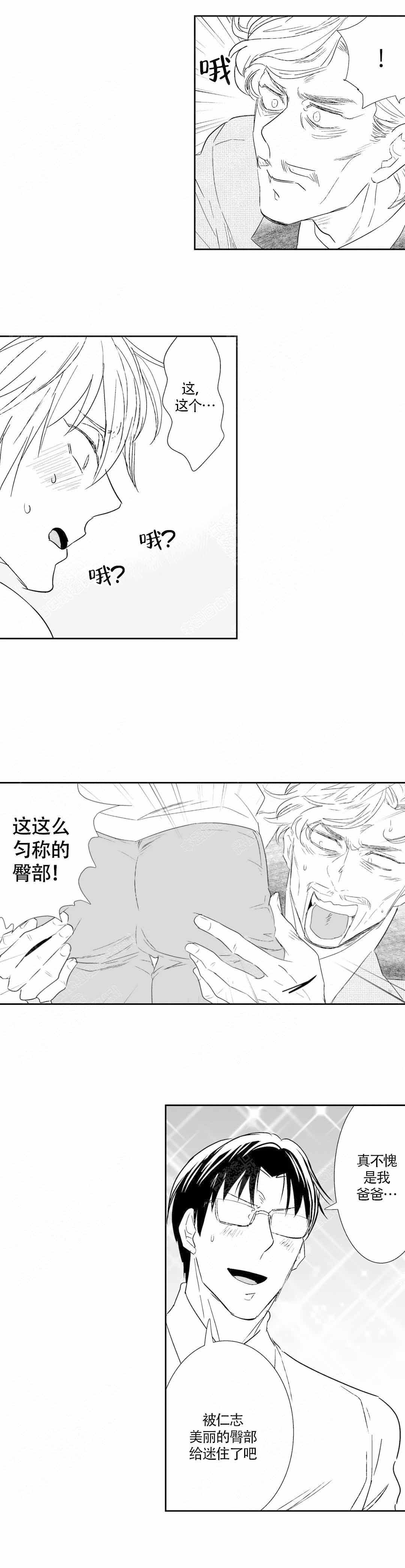 《我的外科医生》漫画最新章节第49话免费下拉式在线观看章节第【1】张图片