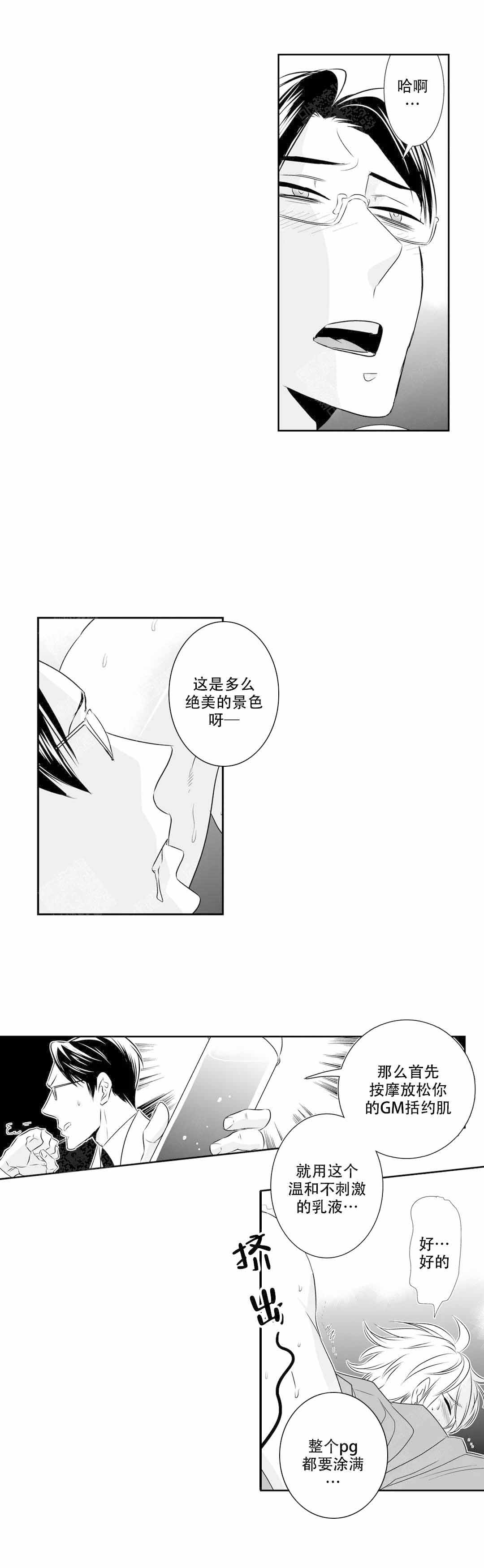 《我的外科医生》漫画最新章节第7话免费下拉式在线观看章节第【9】张图片