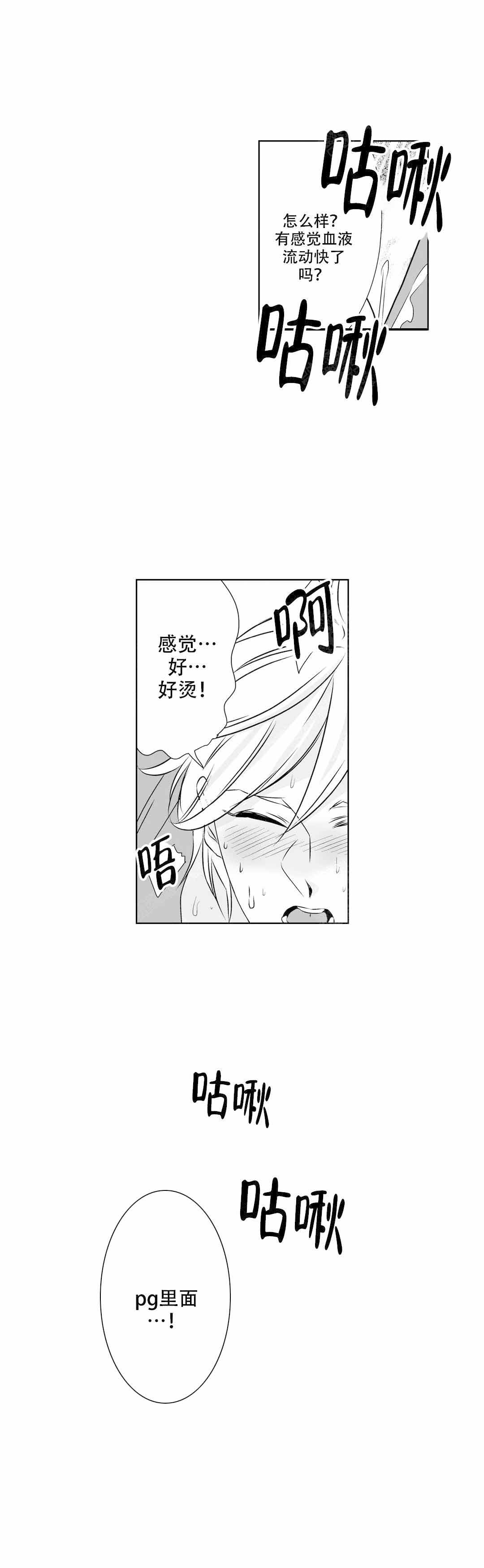 《我的外科医生》漫画最新章节第8话免费下拉式在线观看章节第【5】张图片