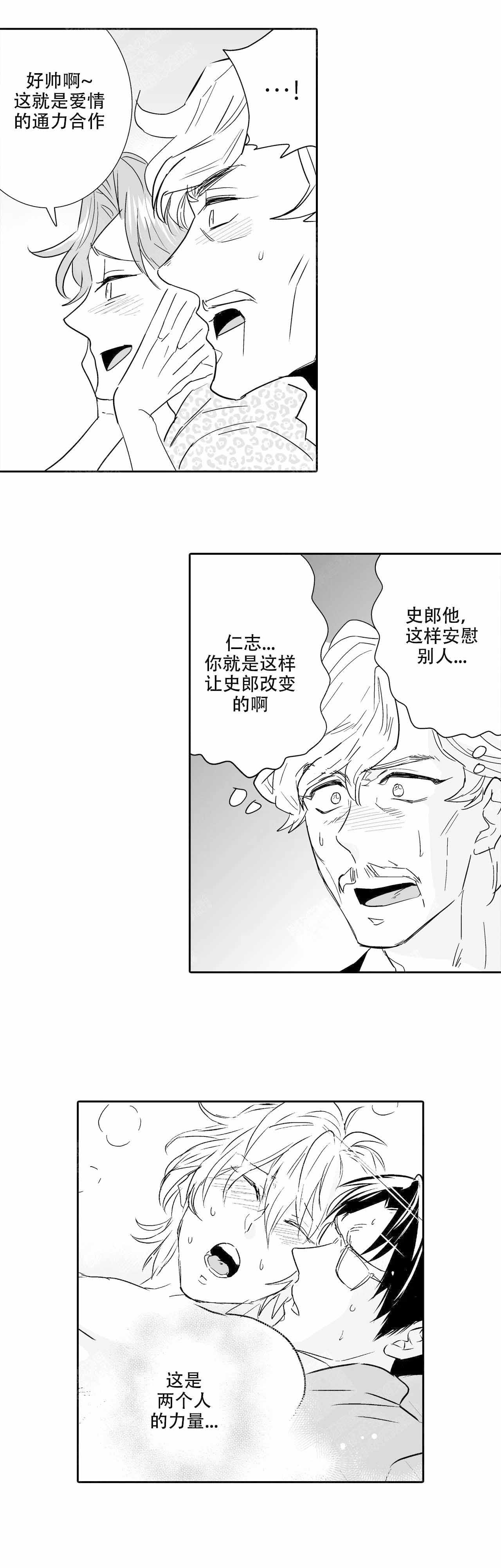 《我的外科医生》漫画最新章节第54话免费下拉式在线观看章节第【3】张图片