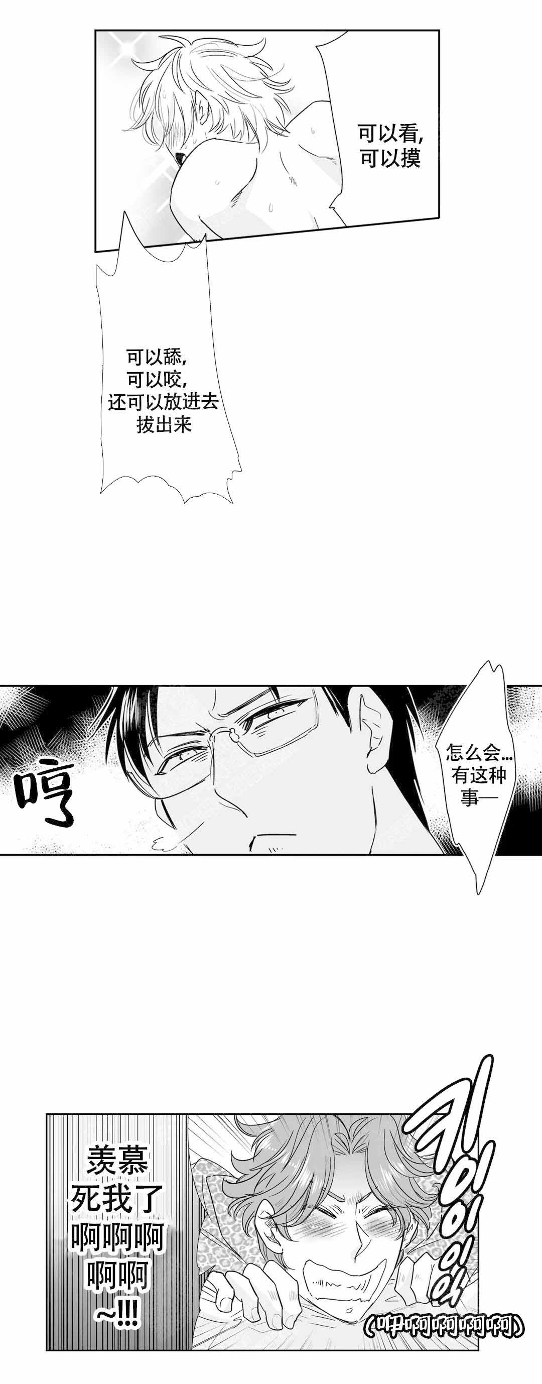 《我的外科医生》漫画最新章节第30话免费下拉式在线观看章节第【11】张图片