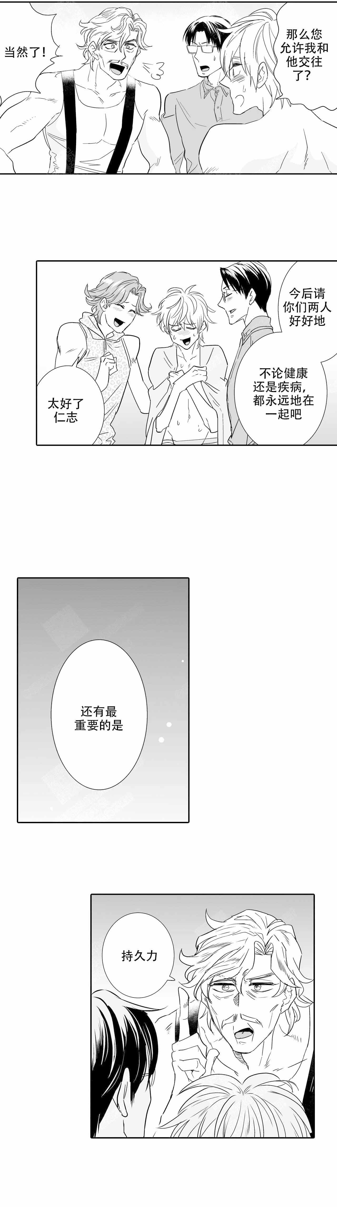 《我的外科医生》漫画最新章节第54话免费下拉式在线观看章节第【7】张图片