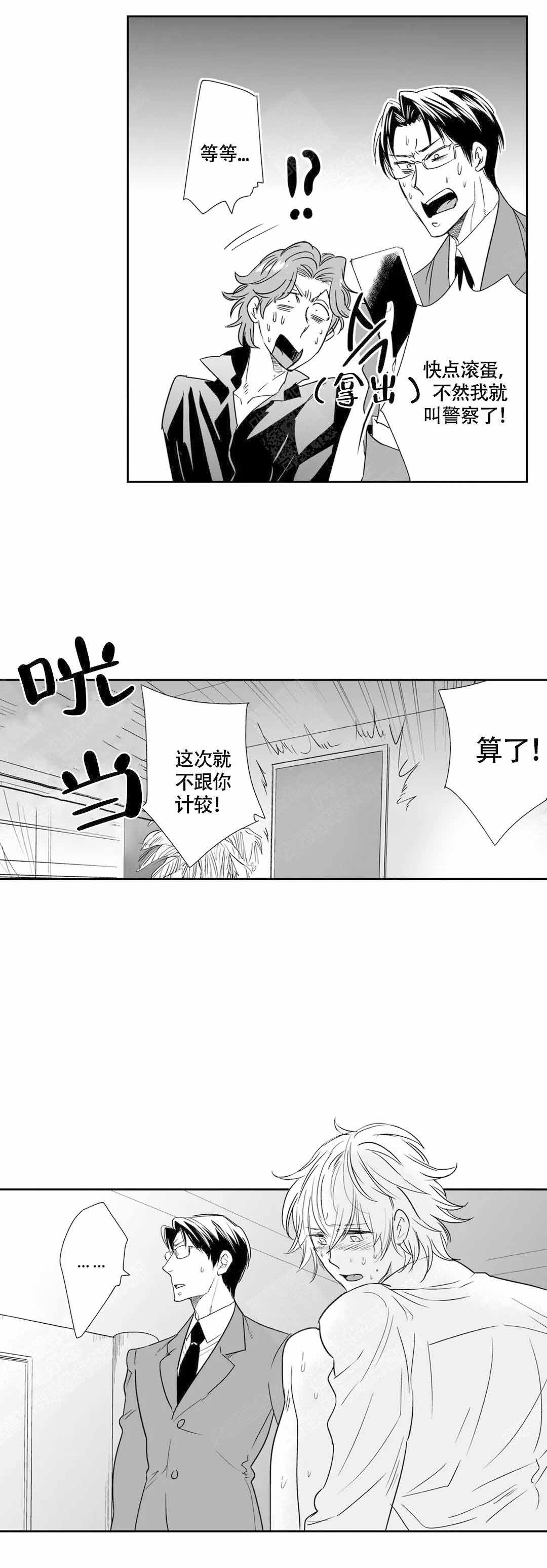 《我的外科医生》漫画最新章节第27话免费下拉式在线观看章节第【5】张图片